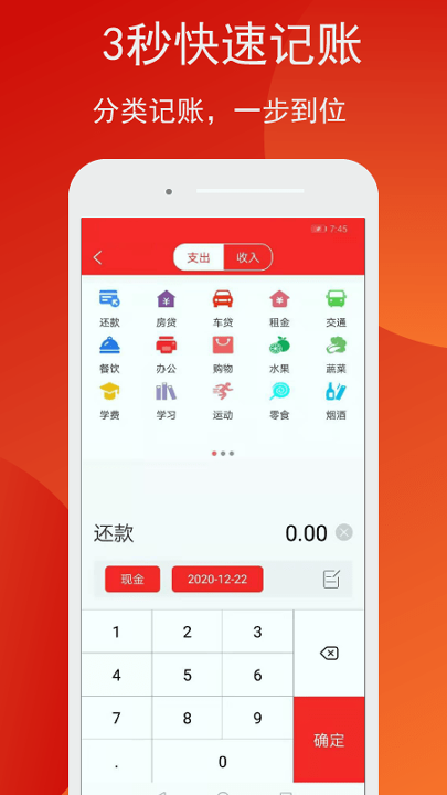 米墩儿记账