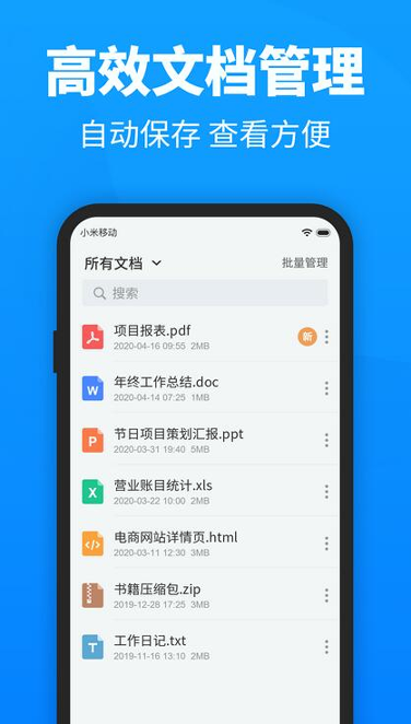 迅捷PDF转换器