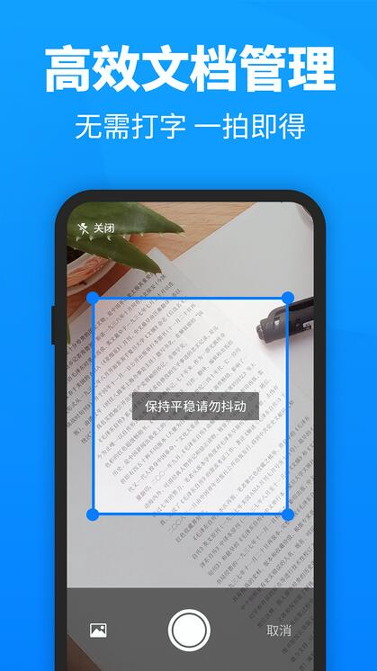 迅捷PDF转换器
