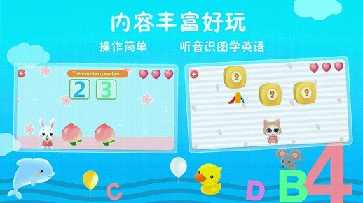 航航儿童英语
