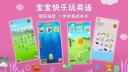 航航儿童英语