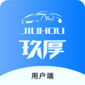 玖厚代驾