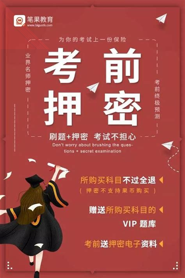 自考题库随身学