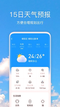 好美天气