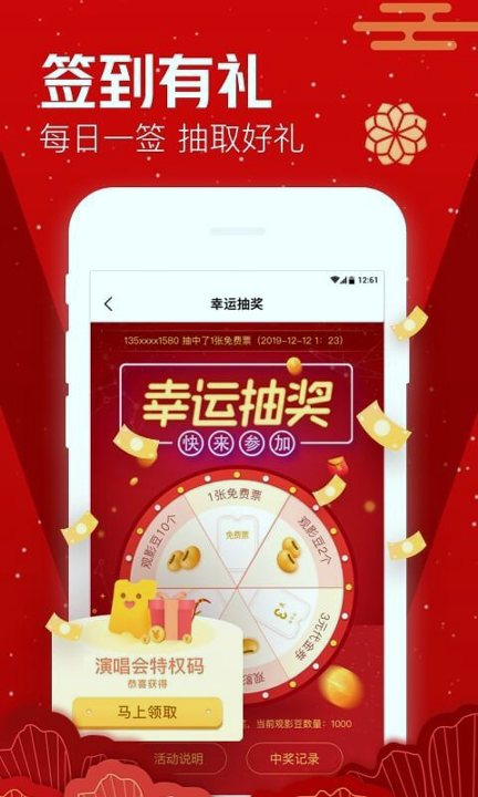 爱奇艺票务