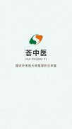 荟中医