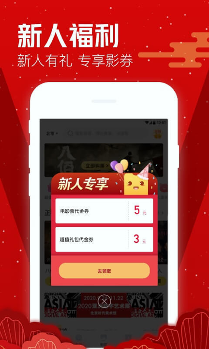爱奇艺票务