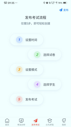 易游通学训助手