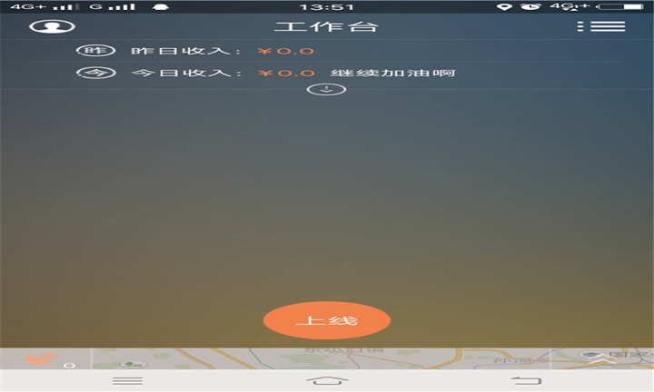 黄金出行司机端