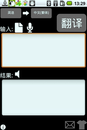 特快翻译
