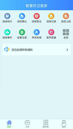 悦分类