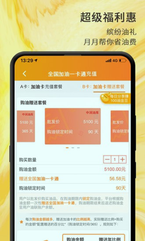 油联天下