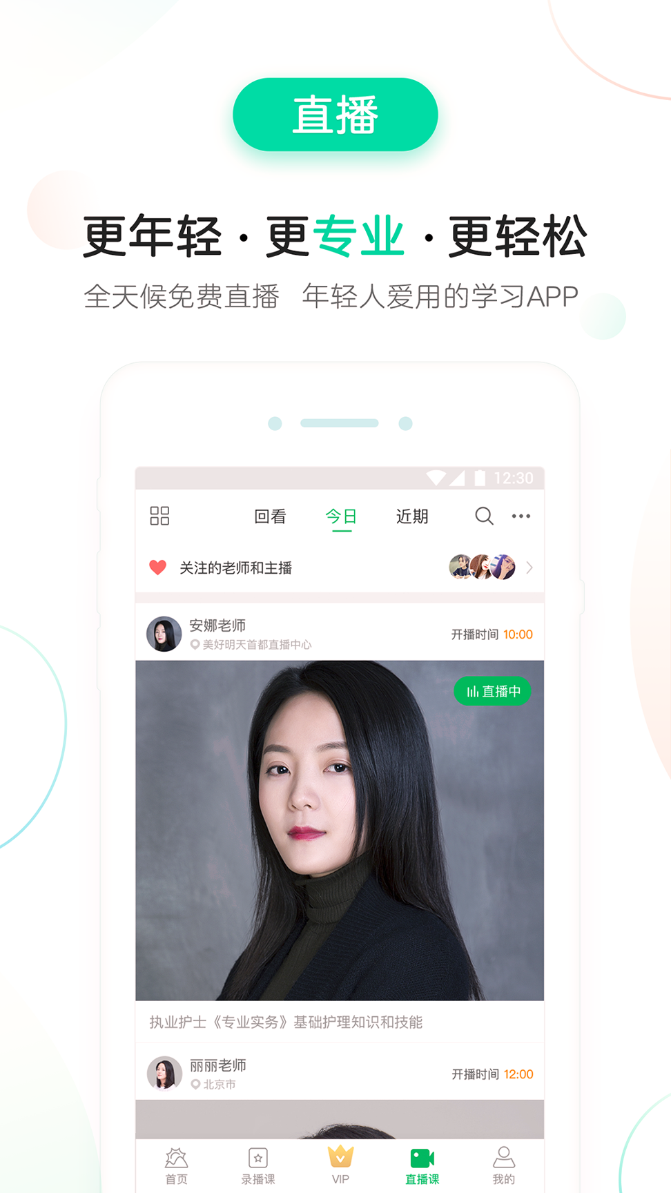 美好明天课堂