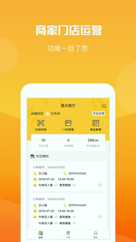麦粒货架卖家版