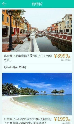 美游