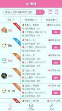 助力美智慧门店