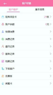 助力美智慧门店