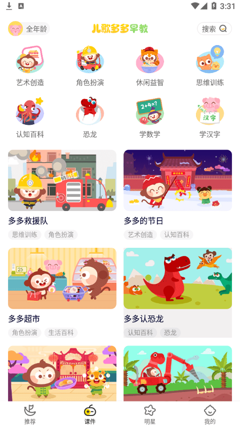 儿歌多多早教