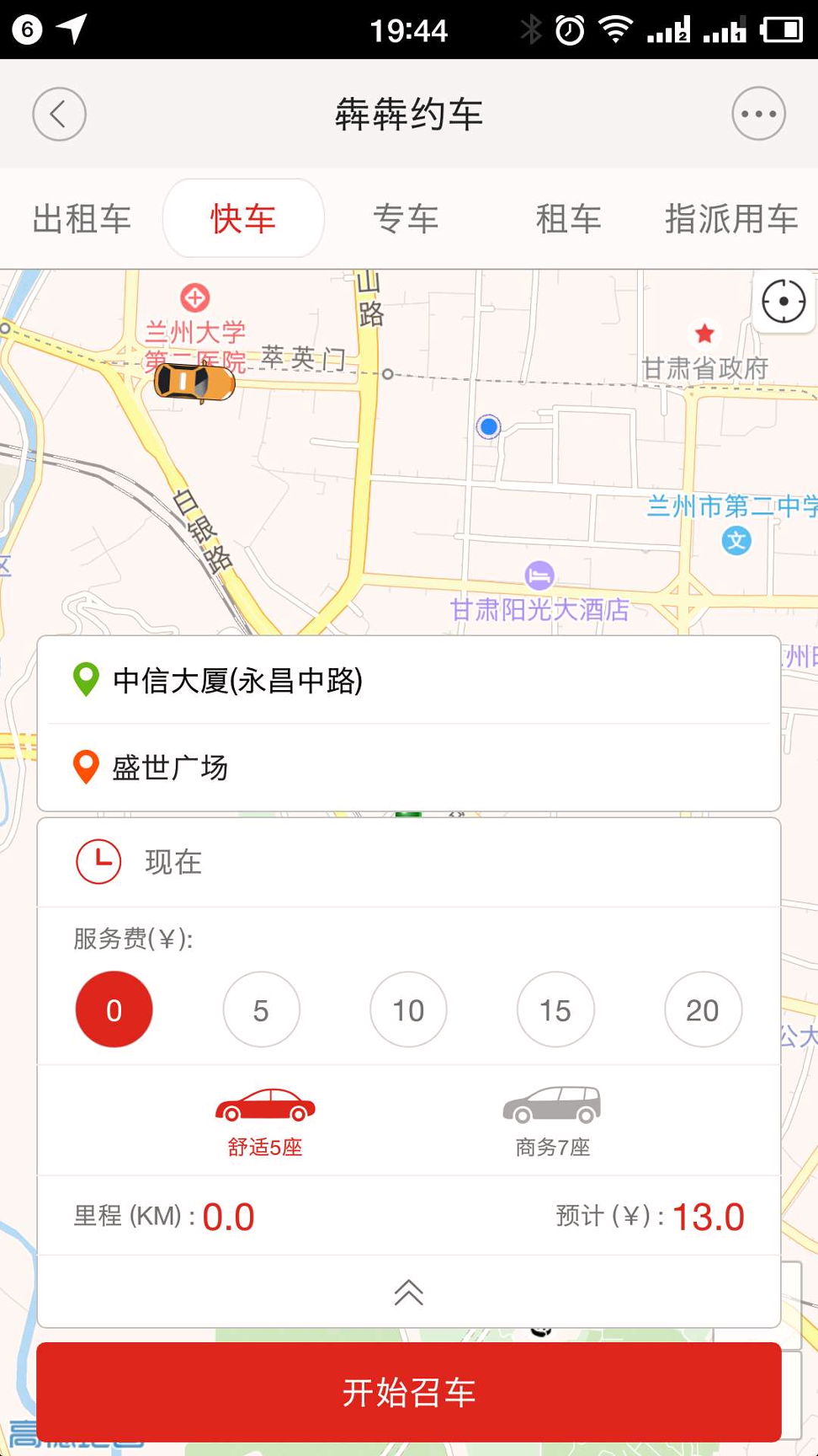 犇犇约车