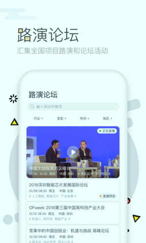 第一路演