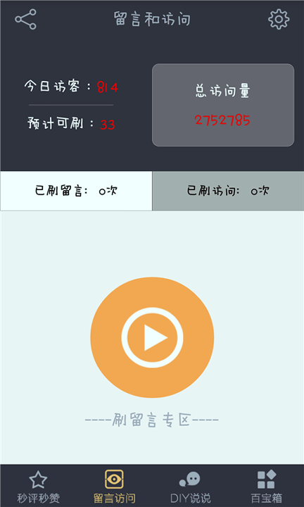 爱空间