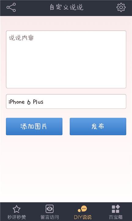 爱空间