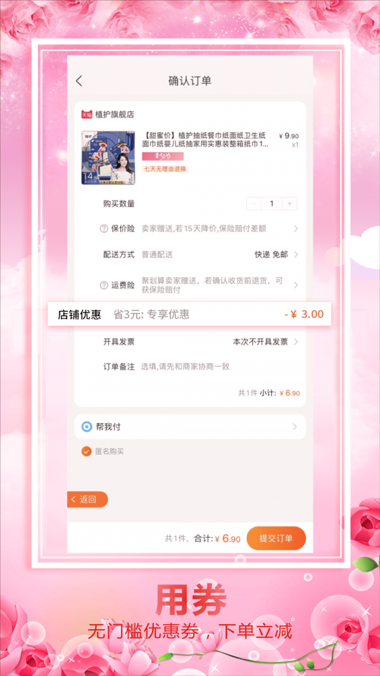 惠得