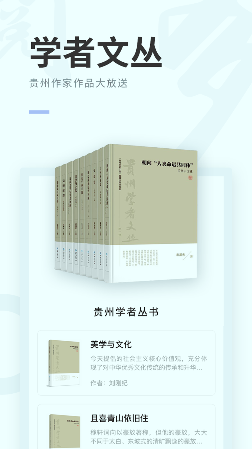 阅贵阅多彩