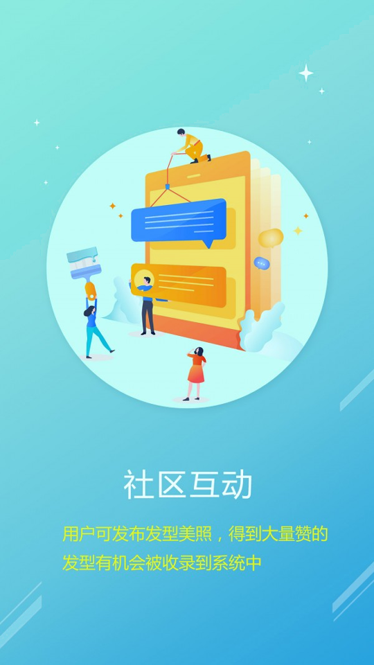 魔发师