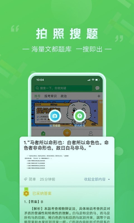 知疑