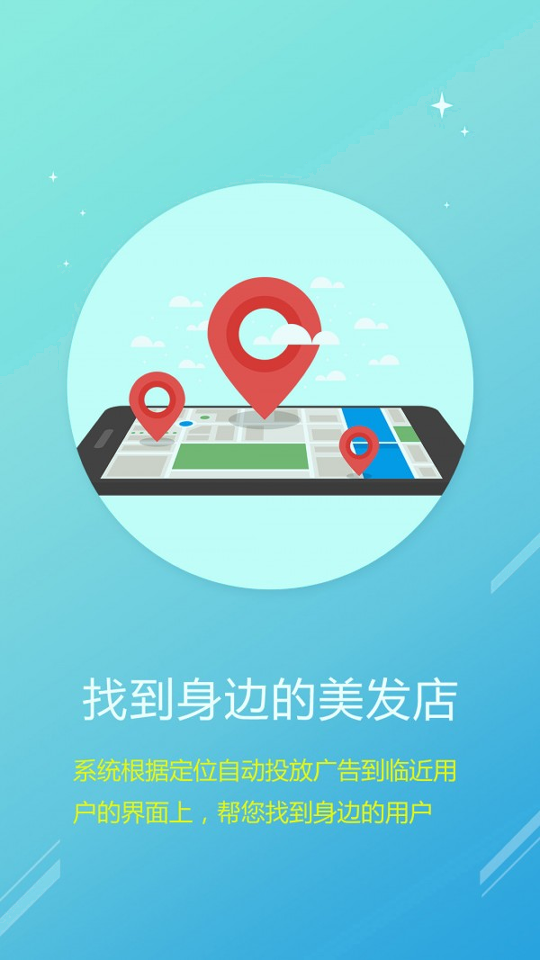 魔发师