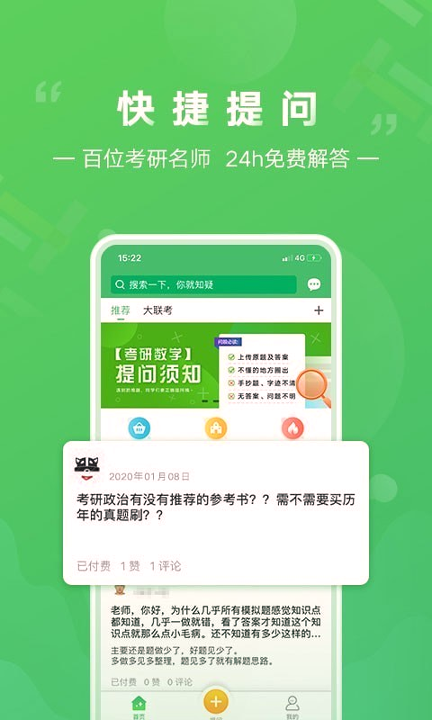 知疑