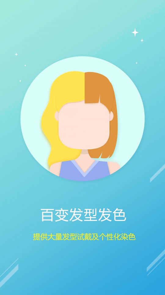 魔发师