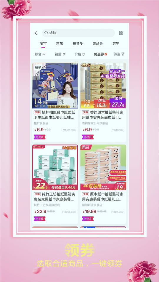 惠得
