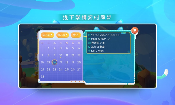 爱贝迪空间站