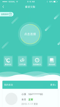 芯禄智能