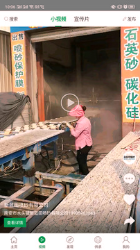石材宝