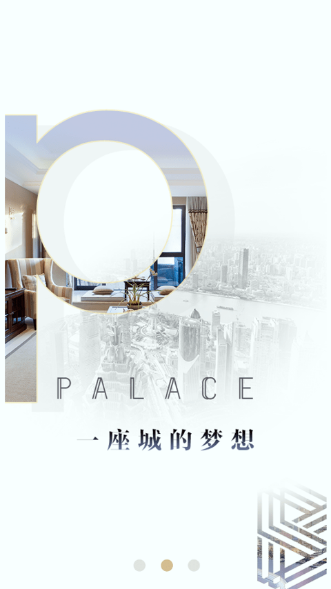 百廷豪宅