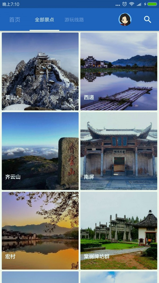 黄山导游