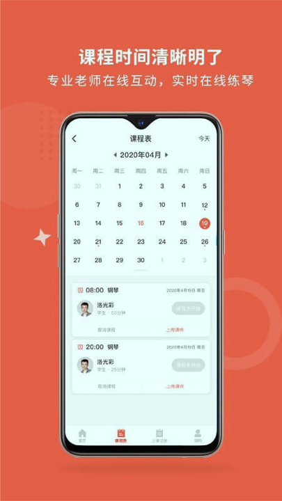 爱传艺机构版