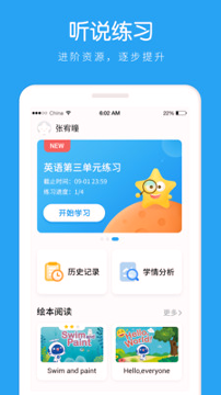 AI听说学生
