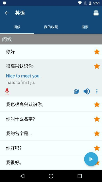 外语精华