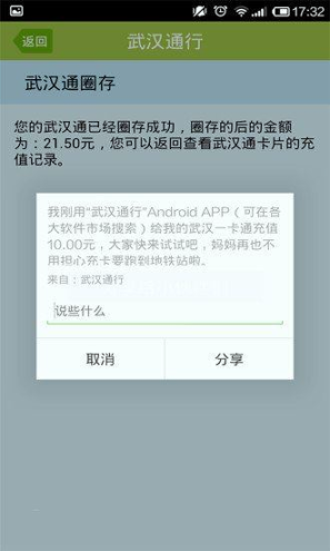 武汉通行