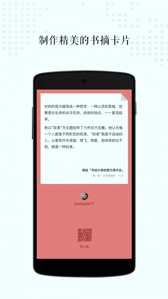 书入法