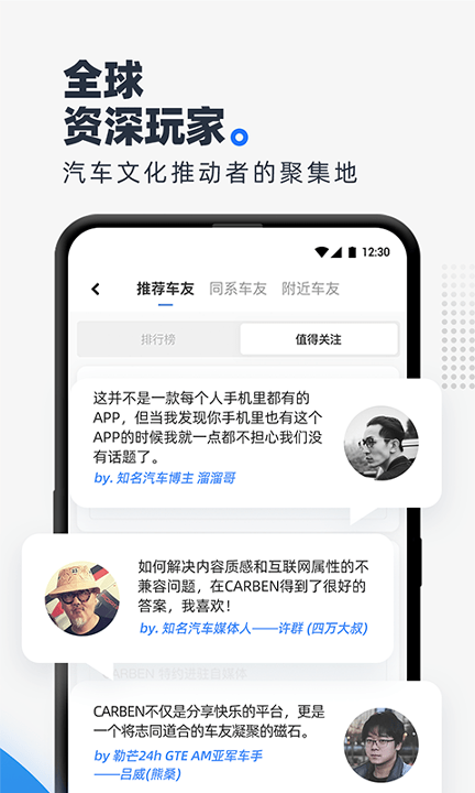CARBEN车本部落手机版