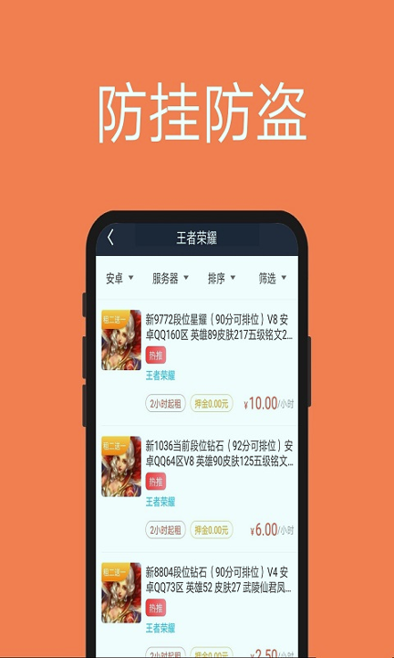 租号玩家