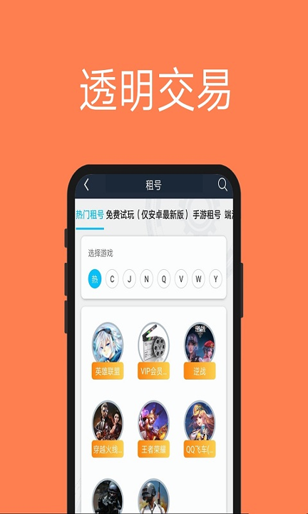 租号玩家