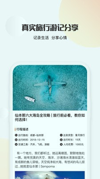 轻舟旅行