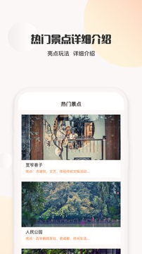 轻舟旅行