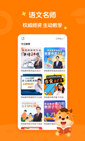 小牛语文